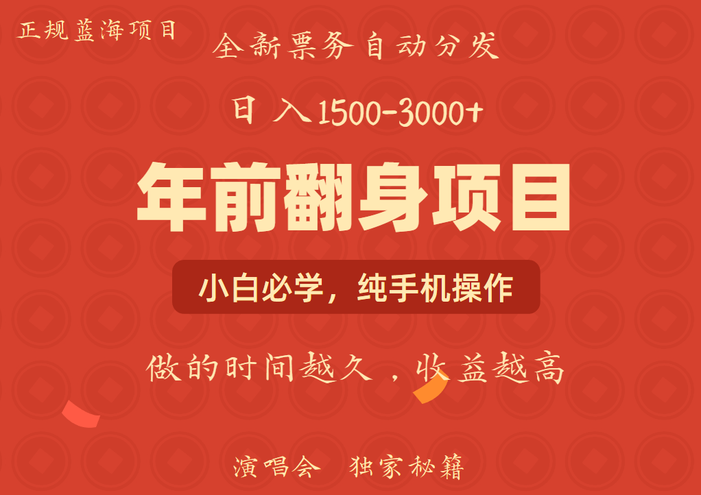 年前可以翻身的项目，日入2000+ 每单收益在300-3000之间，利润空间非常的大爱优网赚-网创项目资源站-副业项目-创业项目-搞钱项目爱优网赚