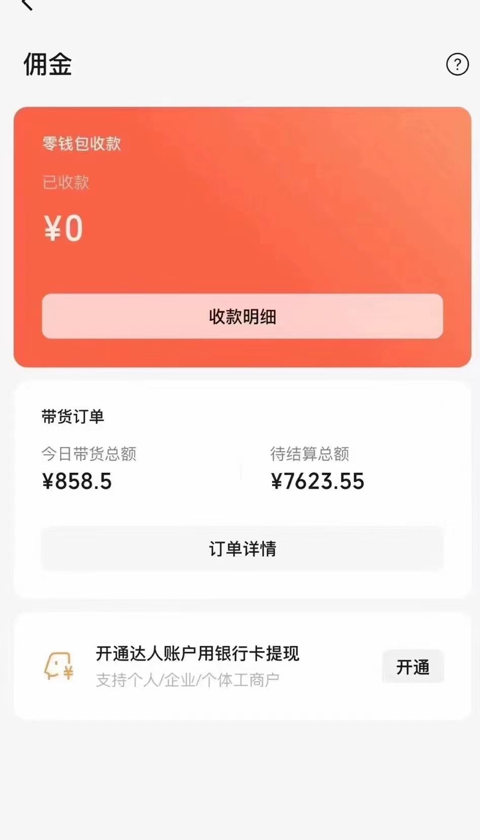 图片[2]爱优网赚-网创项目资源站-副业项目-创业项目-搞钱项目视频号Ai短视频带货， 日入2000+，实测新号易爆爱优网赚-网创项目资源站-副业项目-创业项目-搞钱项目爱优网赚