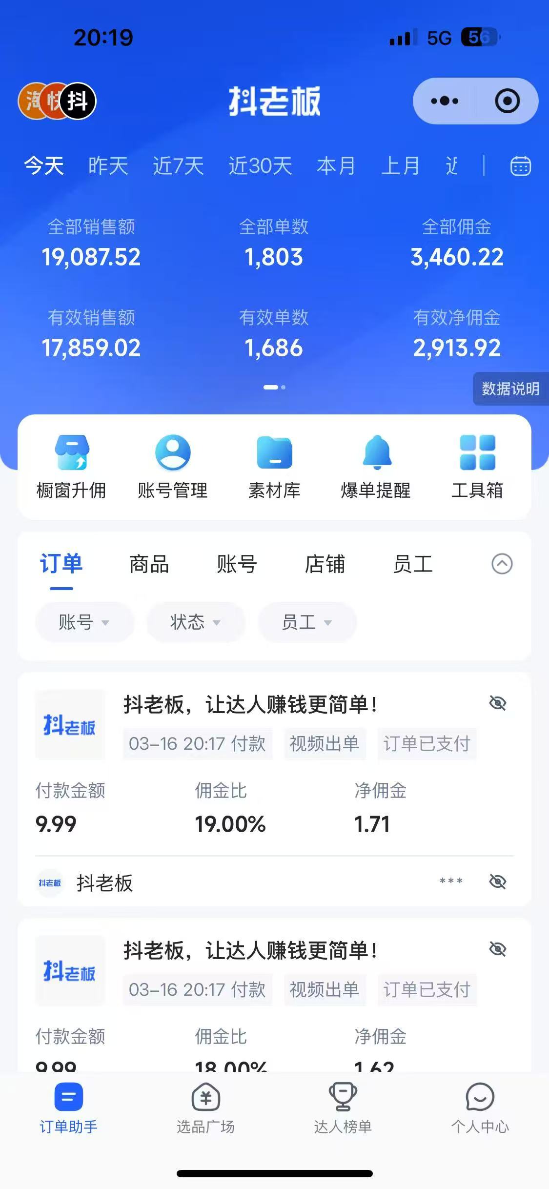 图片[5]爱优网赚-网创项目资源站-副业项目-创业项目-搞钱项目抖音带货，让你快速爆单起飞，日赚2000+，收益无上限爱优网赚-网创项目资源站-副业项目-创业项目-搞钱项目爱优网赚
