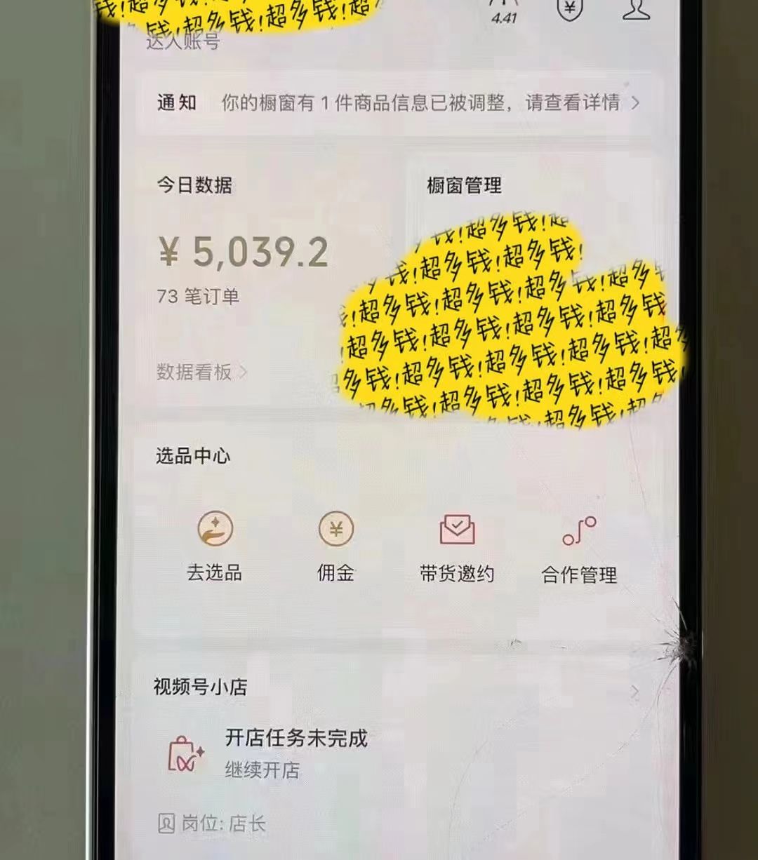 图片[3]爱优网赚-网创项目资源站-副业项目-创业项目-搞钱项目视频号Ai短视频带货， 日入2000+，实测新号易爆爱优网赚-网创项目资源站-副业项目-创业项目-搞钱项目爱优网赚