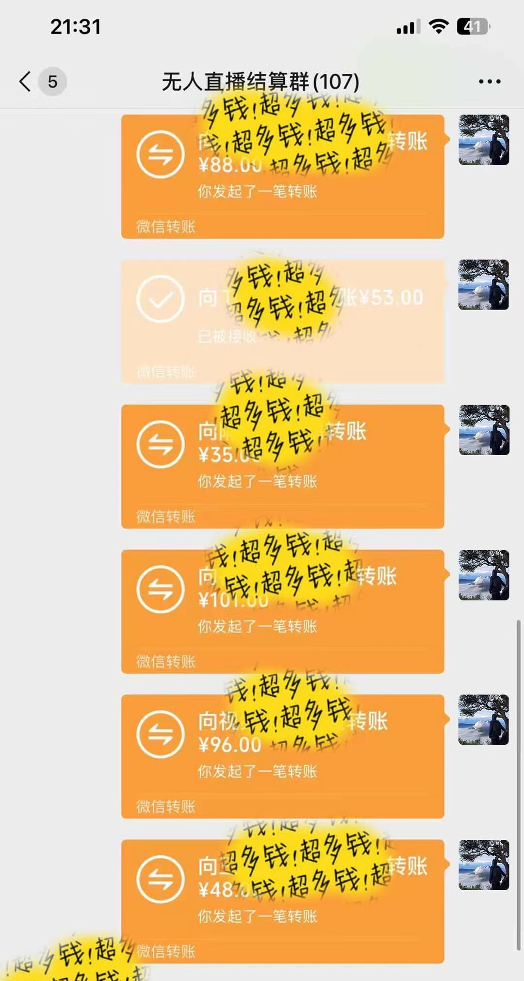 图片[4]爱优网赚-网创项目资源站-副业项目-创业项目-搞钱项目抖音无人直播最新独家玩法，小雪花+撸音浪双向收益，可矩阵放大爱优网赚-网创项目资源站-副业项目-创业项目-搞钱项目爱优网赚