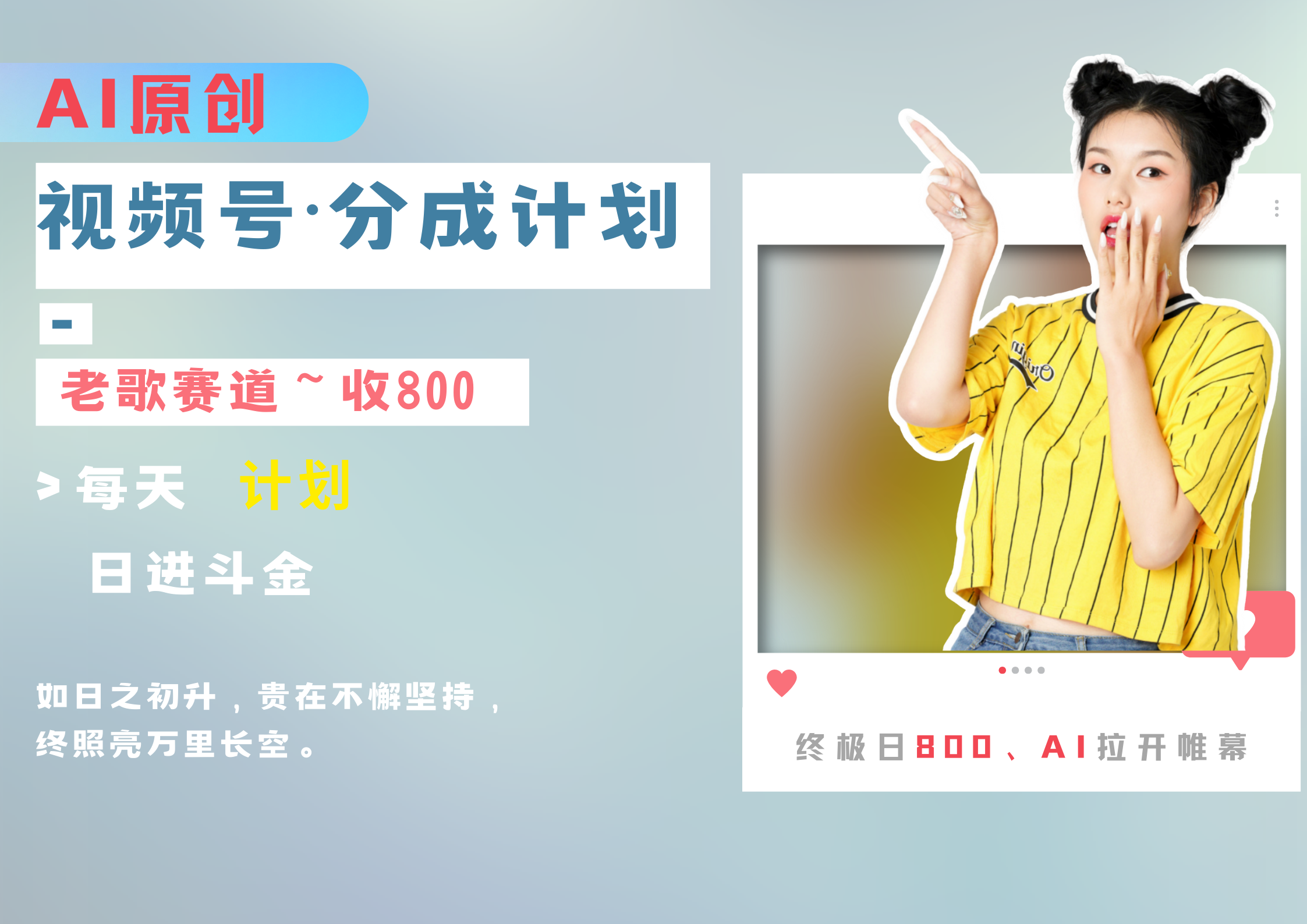 图片[1]爱优网赚-网创项目资源站-副业项目-创业项目-搞钱项目视频号分成计划AI原创老歌赛道爱优网赚-网创项目资源站-副业项目-创业项目-搞钱项目爱优网赚
