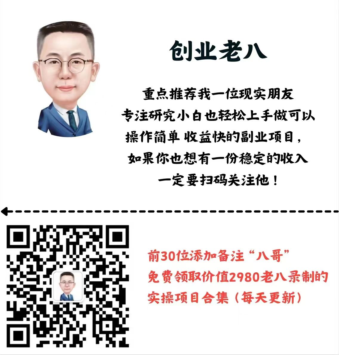 图片[10]爱优网赚-网创项目资源站-副业项目-创业项目-搞钱项目年中掘金4.0正式推出！我是怎么靠AI两小时赚到了700+收益的？爱优网赚-网创项目资源站-副业项目-创业项目-搞钱项目爱优网赚