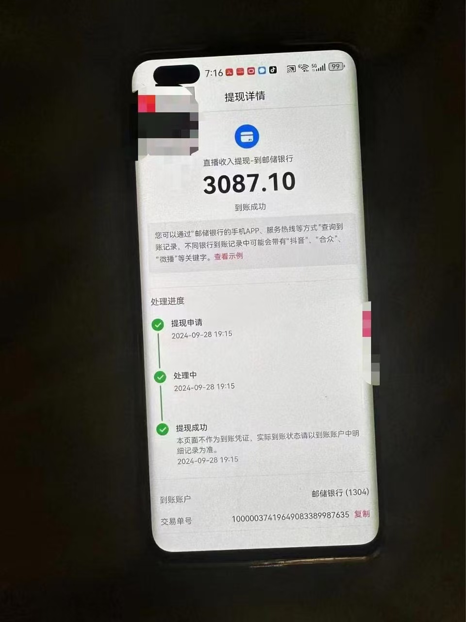 图片[2]爱优网赚-网创项目资源站-副业项目-创业项目-搞钱项目零门槛一部手机日入500+，截两张图挣0.7元，一分钟三单，接单无上限爱优网赚-网创项目资源站-副业项目-创业项目-搞钱项目爱优网赚
