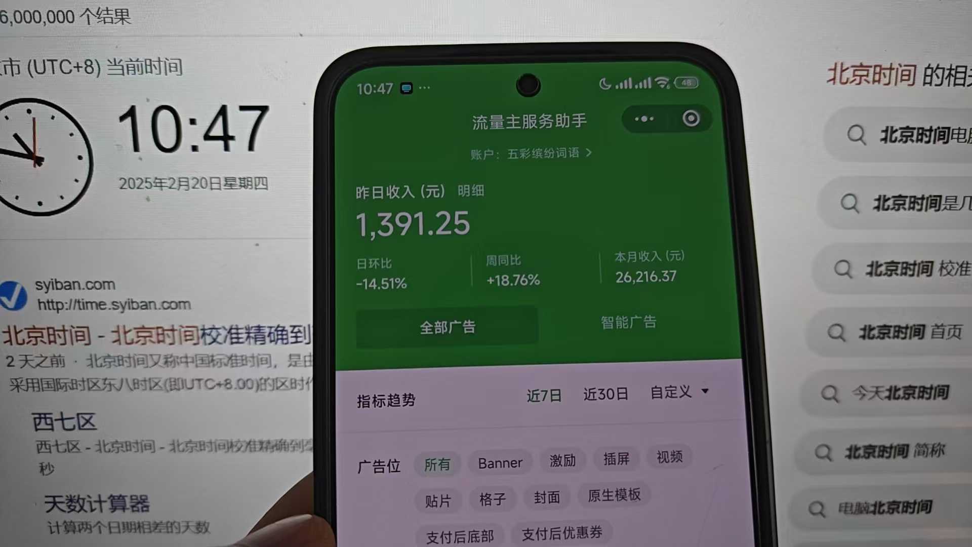 图片[2]爱优网赚-网创项目资源站-副业项目-创业项目-搞钱项目25年小白翻身逆袭项目，小程序挂机推广，轻松躺赚2000+爱优网赚-网创项目资源站-副业项目-创业项目-搞钱项目爱优网赚