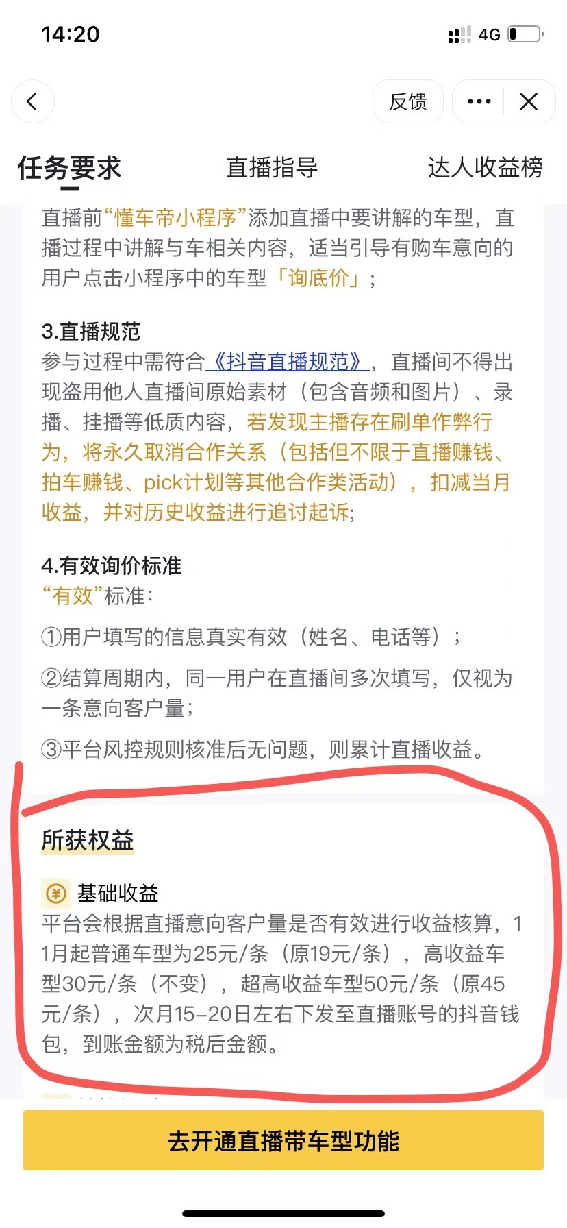 图片[2]爱优网赚-网创项目资源站-副业项目-创业项目-搞钱项目抖音无人直播“懂车帝”自撸玩法，每天2小时收益500+爱优网赚-网创项目资源站-副业项目-创业项目-搞钱项目爱优网赚
