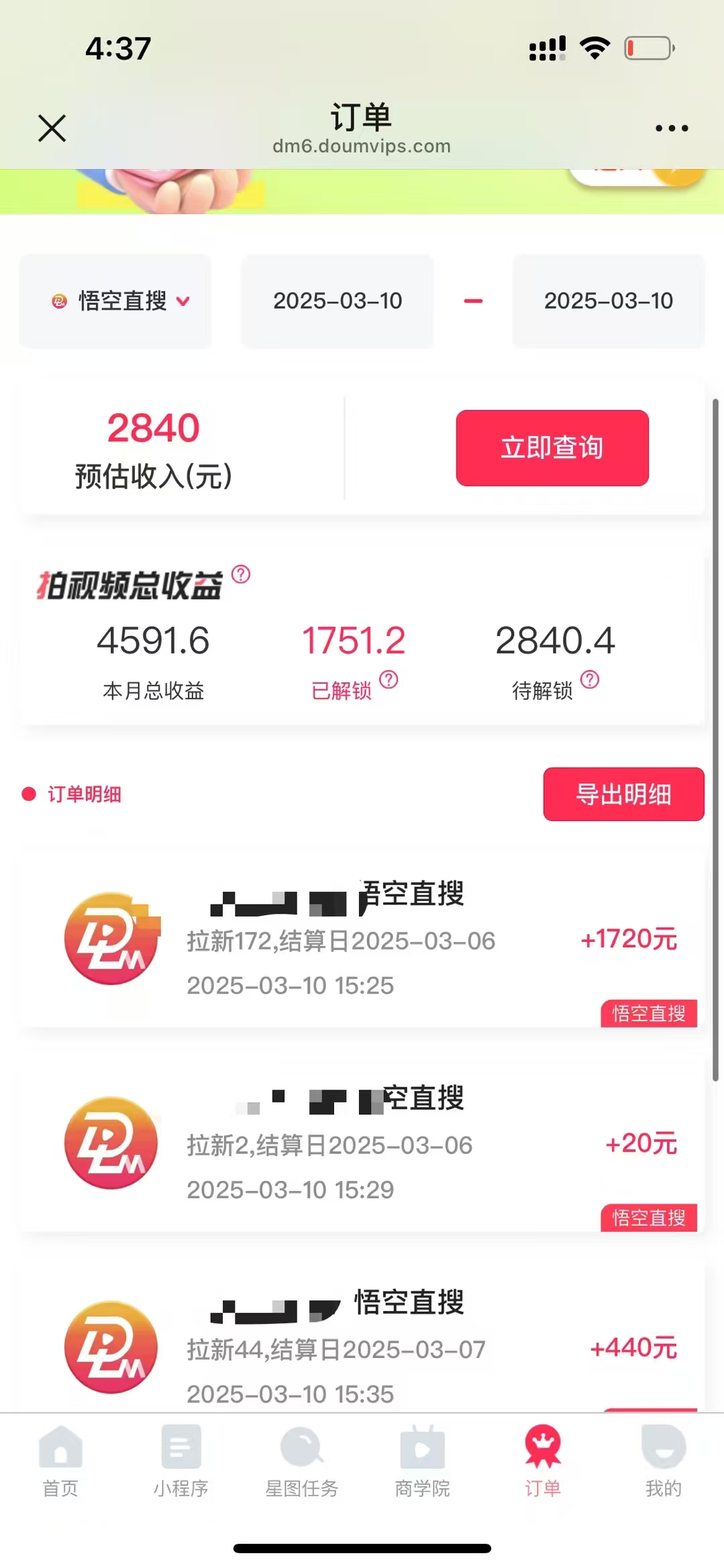 图片[4]爱优网赚-网创项目资源站-副业项目-创业项目-搞钱项目悟空拉新截流暴力玩法，有手就行，轻松日入三位数爱优网赚-网创项目资源站-副业项目-创业项目-搞钱项目爱优网赚