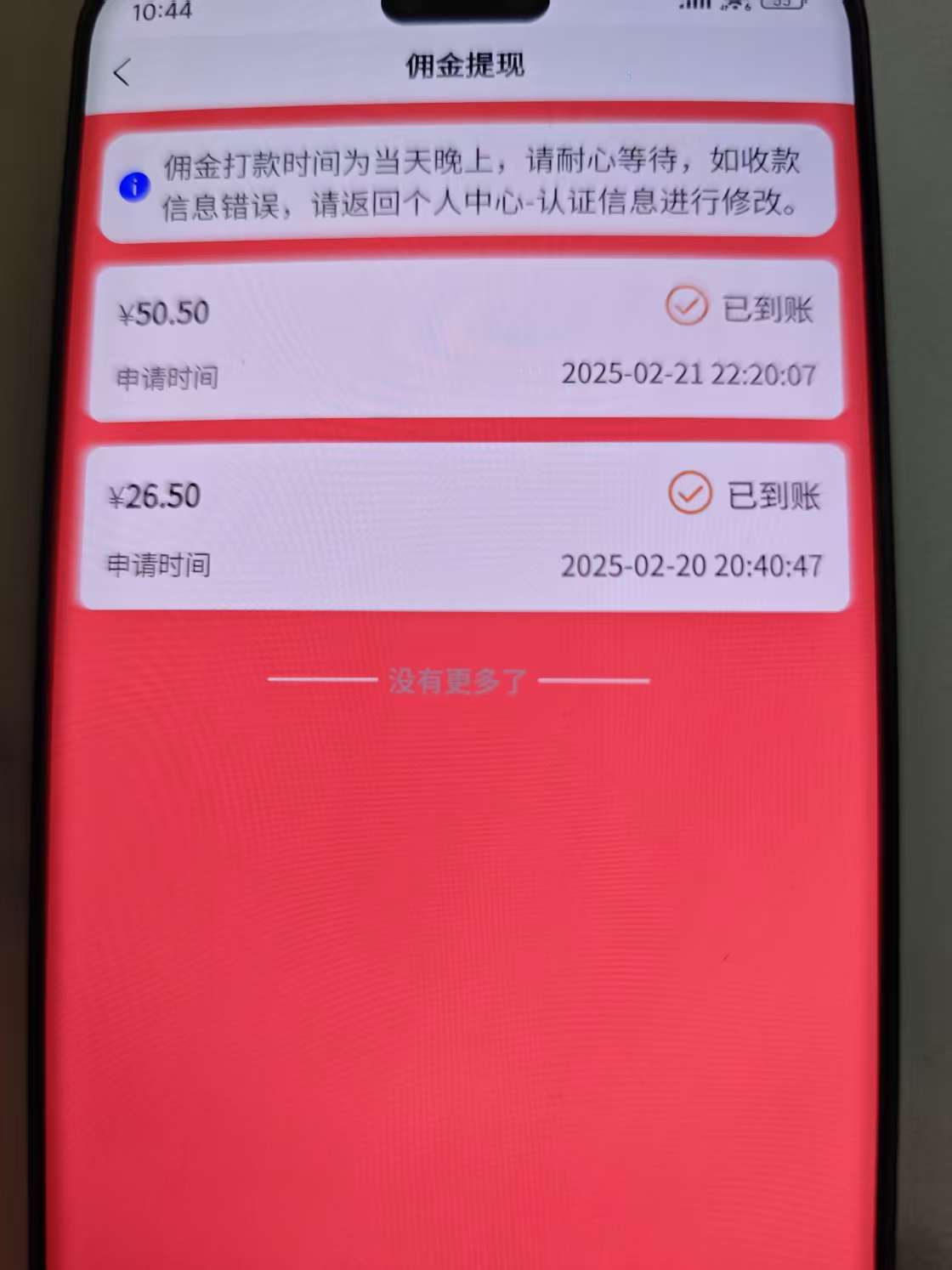 图片[2]爱优网赚-网创项目资源站-副业项目-创业项目-搞钱项目数字录入，几秒钟一单，单量无上限，随时随地可做，每天500+爱优网赚-网创项目资源站-副业项目-创业项目-搞钱项目爱优网赚
