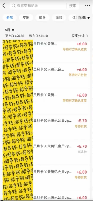 图片[1]爱优网赚-网创项目资源站-副业项目-创业项目-搞钱项目零成本卖影视会员，轻松月入四位数爱优网赚-网创项目资源站-副业项目-创业项目-搞钱项目爱优网赚