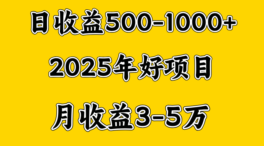 一天收益1000+ 创业好项目，一个月几个W，好上手，勤奋点收益会更高爱优网赚-网创项目资源站-副业项目-创业项目-搞钱项目爱优网赚