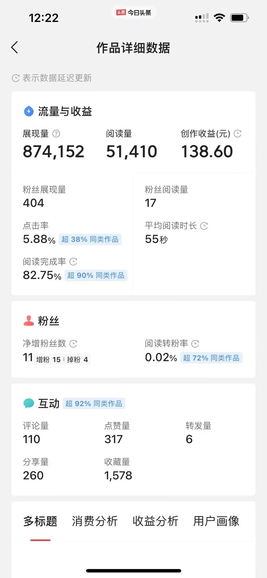 图片[3]爱优网赚-网创项目资源站-副业项目-创业项目-搞钱项目今日头条最新玩法，可无脑搬运，单日收益300+爱优网赚-网创项目资源站-副业项目-创业项目-搞钱项目爱优网赚