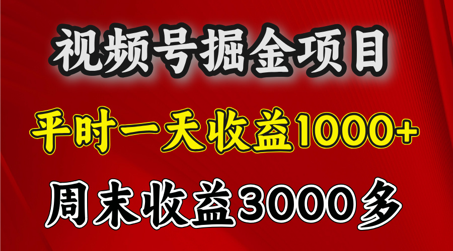 图片[1]爱优网赚-网创项目资源站-副业项目-创业项目-搞钱项目官方项目，一周一结算，平时收益一天1000左右，周六周日收益还高爱优网赚-网创项目资源站-副业项目-创业项目-搞钱项目爱优网赚