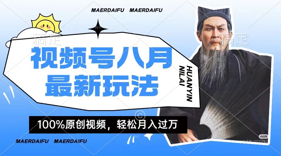 图片[1]爱优网赚-网创项目资源站-副业项目-创业项目-搞钱项目小白轻松上手，利用人物传记视频，赚取高额零花钱爱优网赚-网创项目资源站-副业项目-创业项目-搞钱项目爱优网赚