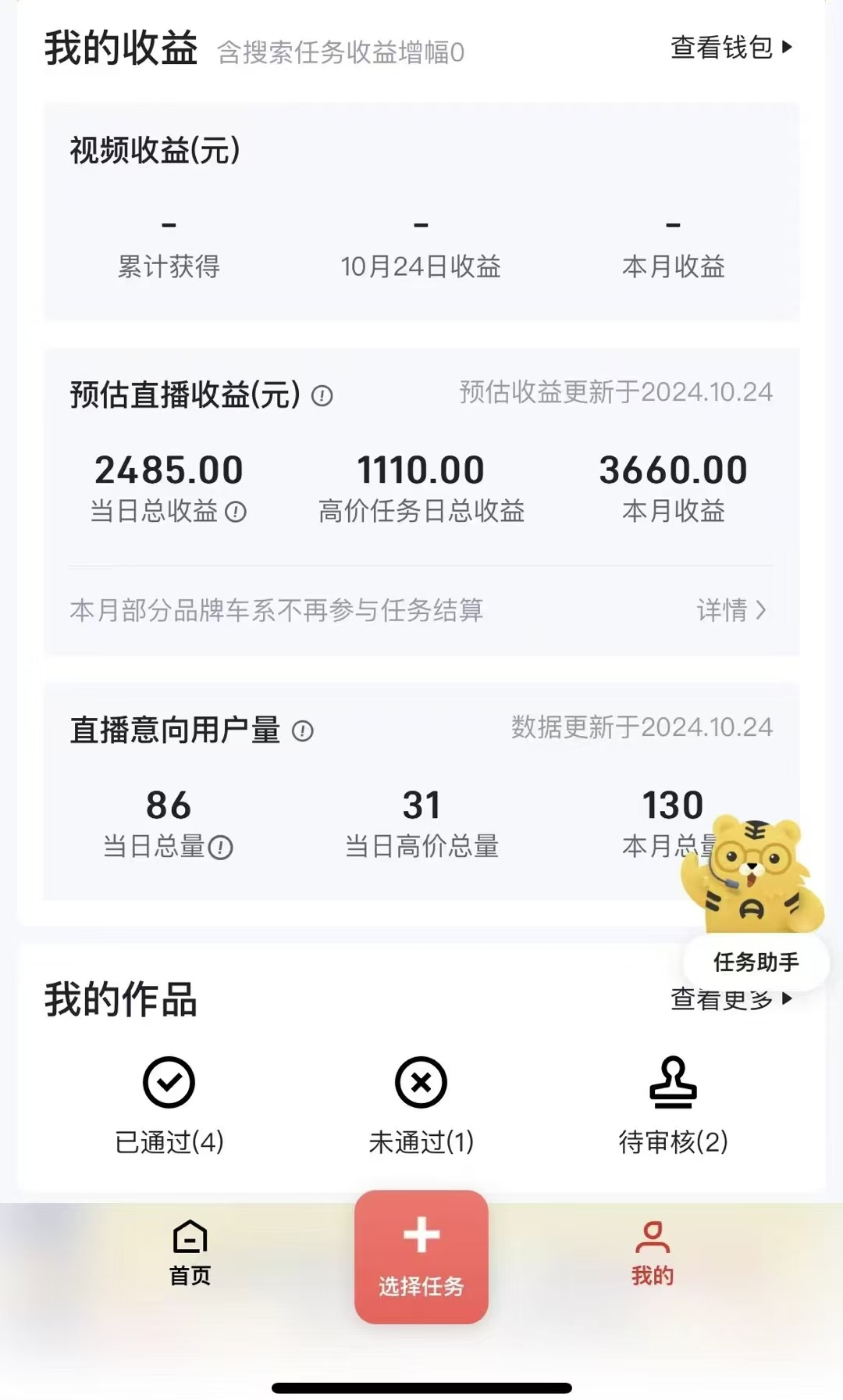 图片[2]爱优网赚-网创项目资源站-副业项目-创业项目-搞钱项目“懂车帝”自撸玩法，每天2两小时收益500+爱优网赚-网创项目资源站-副业项目-创业项目-搞钱项目爱优网赚
