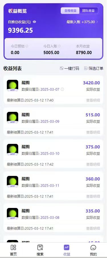 图片[2]爱优网赚-网创项目资源站-副业项目-创业项目-搞钱项目AI风口项目，做软件拉新，无需实名，一分钟一条原创视频，日入9000+，收益无上限爱优网赚-网创项目资源站-副业项目-创业项目-搞钱项目爱优网赚