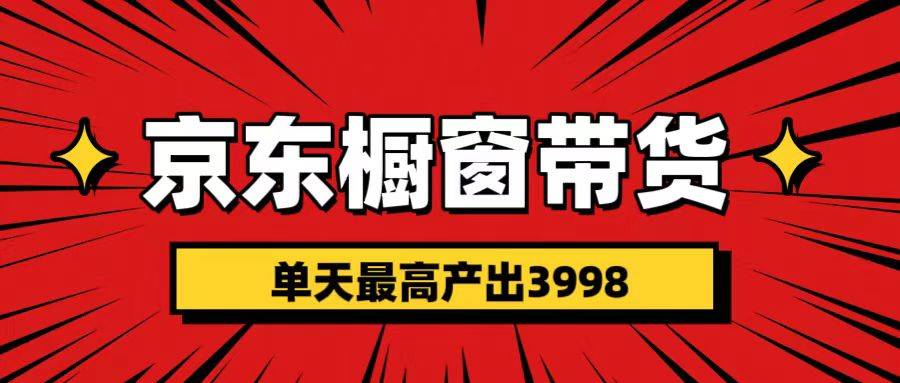 短视频带货3.0养老项目 视频秒过 永久推流 月入3万+爱优网赚-网创项目资源站-副业项目-创业项目-搞钱项目爱优网赚