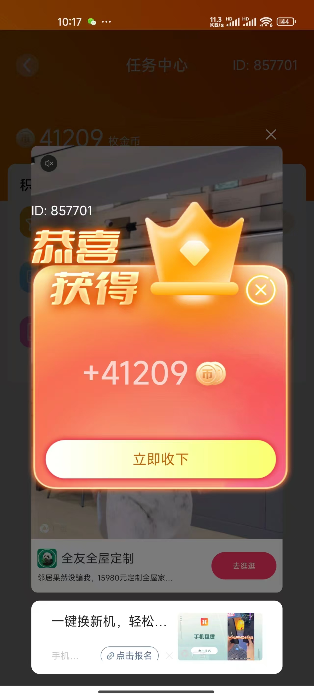 图片[3]爱优网赚-网创项目资源站-副业项目-创业项目-搞钱项目免费看广撸包零撸项目轻松日入500+爱优网赚-网创项目资源站-副业项目-创业项目-搞钱项目爱优网赚