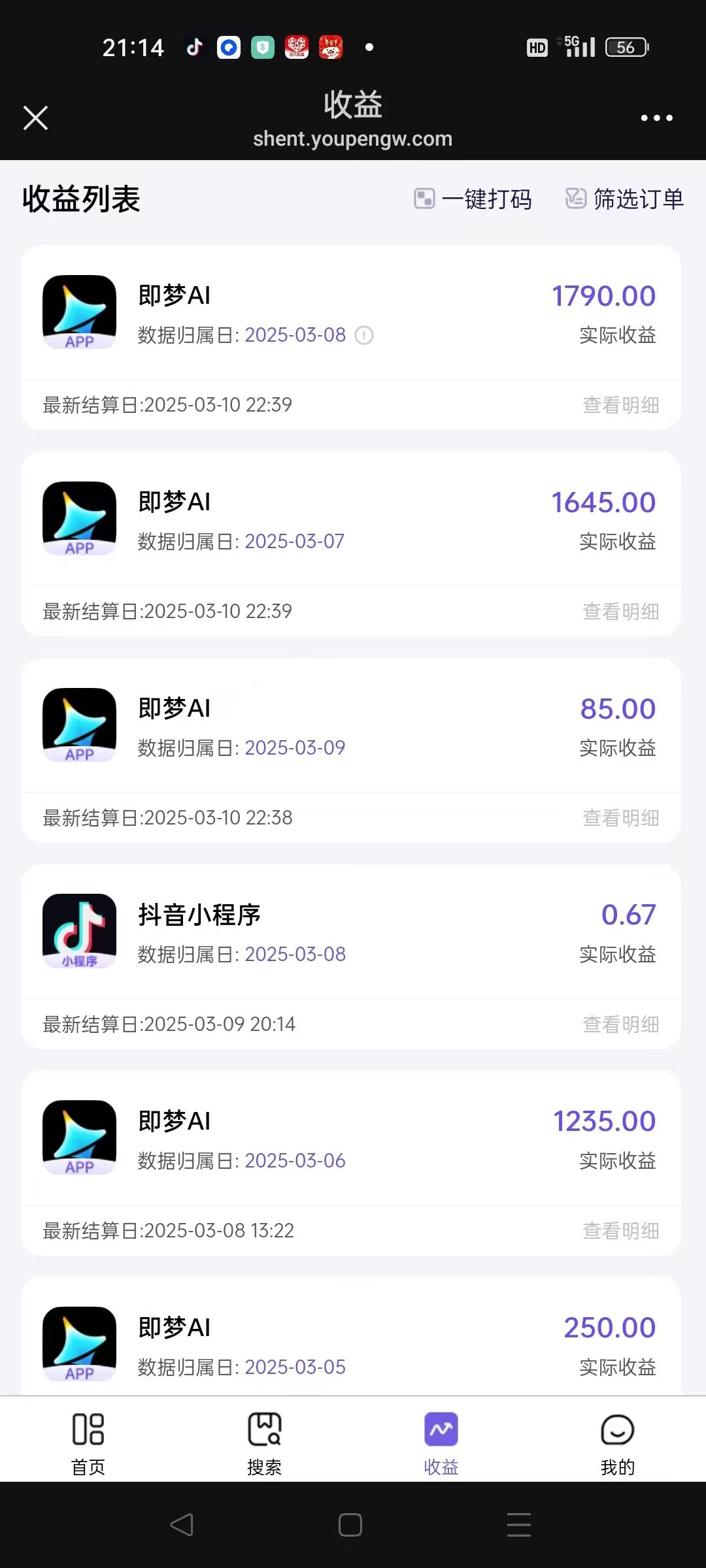 图片[5]爱优网赚-网创项目资源站-副业项目-创业项目-搞钱项目AI风口项目，做软件拉新，无需实名，一分钟一条原创视频，日入9000+，收益无上限爱优网赚-网创项目资源站-副业项目-创业项目-搞钱项目爱优网赚