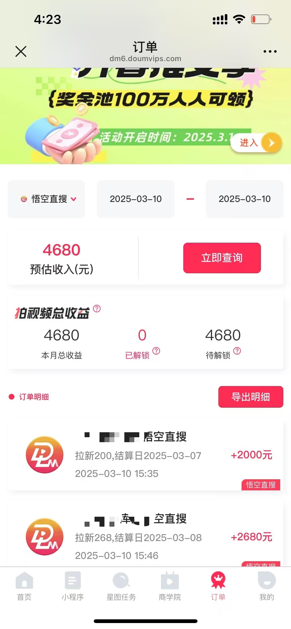 图片[2]爱优网赚-网创项目资源站-副业项目-创业项目-搞钱项目悟空拉新截流暴力玩法，有手就行，轻松日入三位数爱优网赚-网创项目资源站-副业项目-创业项目-搞钱项目爱优网赚
