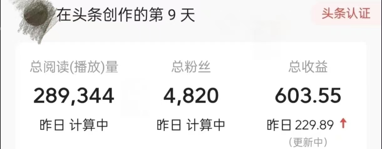 图片[5]爱优网赚-网创项目资源站-副业项目-创业项目-搞钱项目今日头条9.0最新玩法，利用热点库量产爆文，AI辅助，快速起号，矩阵操作，日入3000+，轻松过肥年爱优网赚-网创项目资源站-副业项目-创业项目-搞钱项目爱优网赚