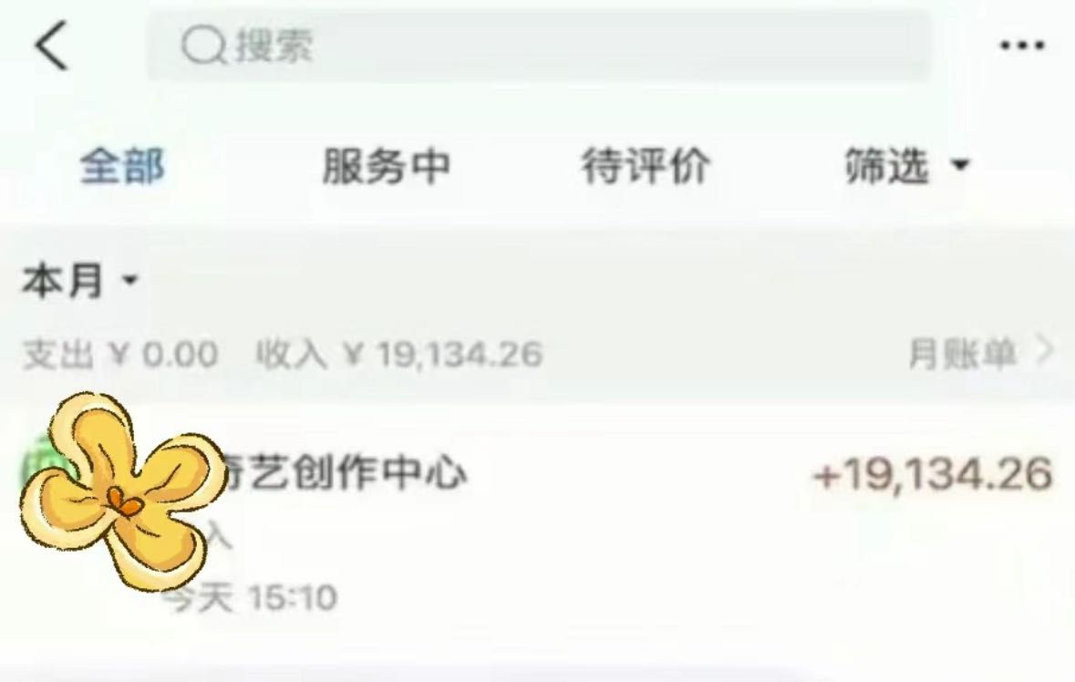 图片[2]爱优网赚-网创项目资源站-副业项目-创业项目-搞钱项目2024最新爱奇艺创作者分成计划，简单搬运生成AI机器人视频，单日变现四位数爱优网赚-网创项目资源站-副业项目-创业项目-搞钱项目爱优网赚
