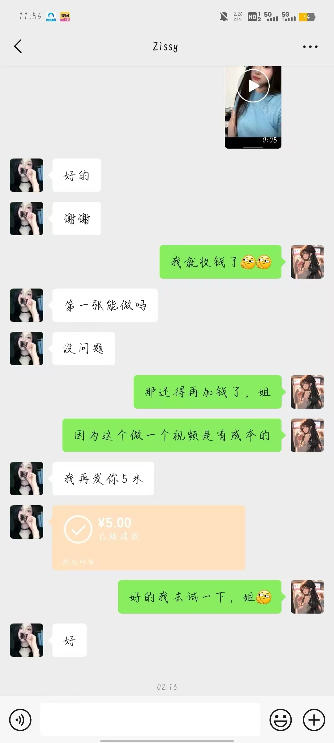 图片[4]爱优网赚-网创项目资源站-副业项目-创业项目-搞钱项目11月风口项目，最近爆火的ai毒液变身特效代制作，勤动手，下场干，一天300+爱优网赚-网创项目资源站-副业项目-创业项目-搞钱项目爱优网赚