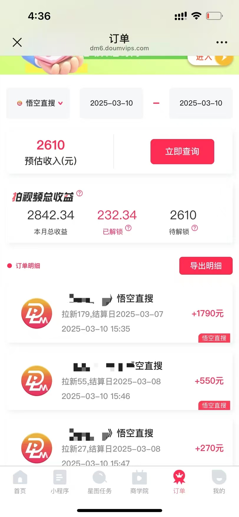 图片[3]爱优网赚-网创项目资源站-副业项目-创业项目-搞钱项目悟空拉新截流暴力玩法，有手就行，轻松日入三位数爱优网赚-网创项目资源站-副业项目-创业项目-搞钱项目爱优网赚