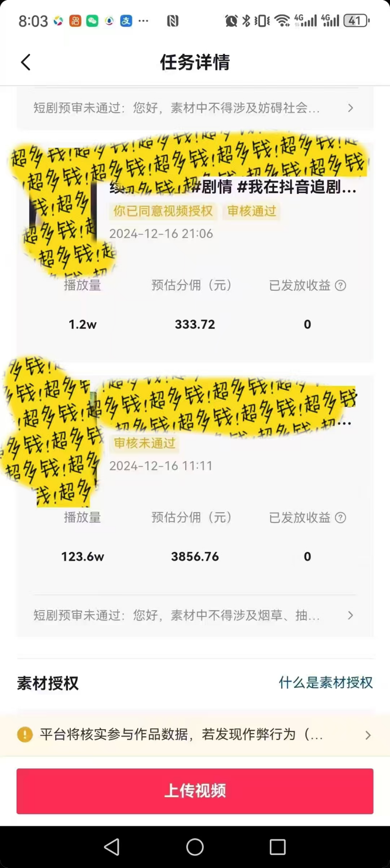 图片[4]爱优网赚-网创项目资源站-副业项目-创业项目-搞钱项目最新短剧风口项目，利用黑科技软件搬运，多种变现方式爱优网赚-网创项目资源站-副业项目-创业项目-搞钱项目爱优网赚