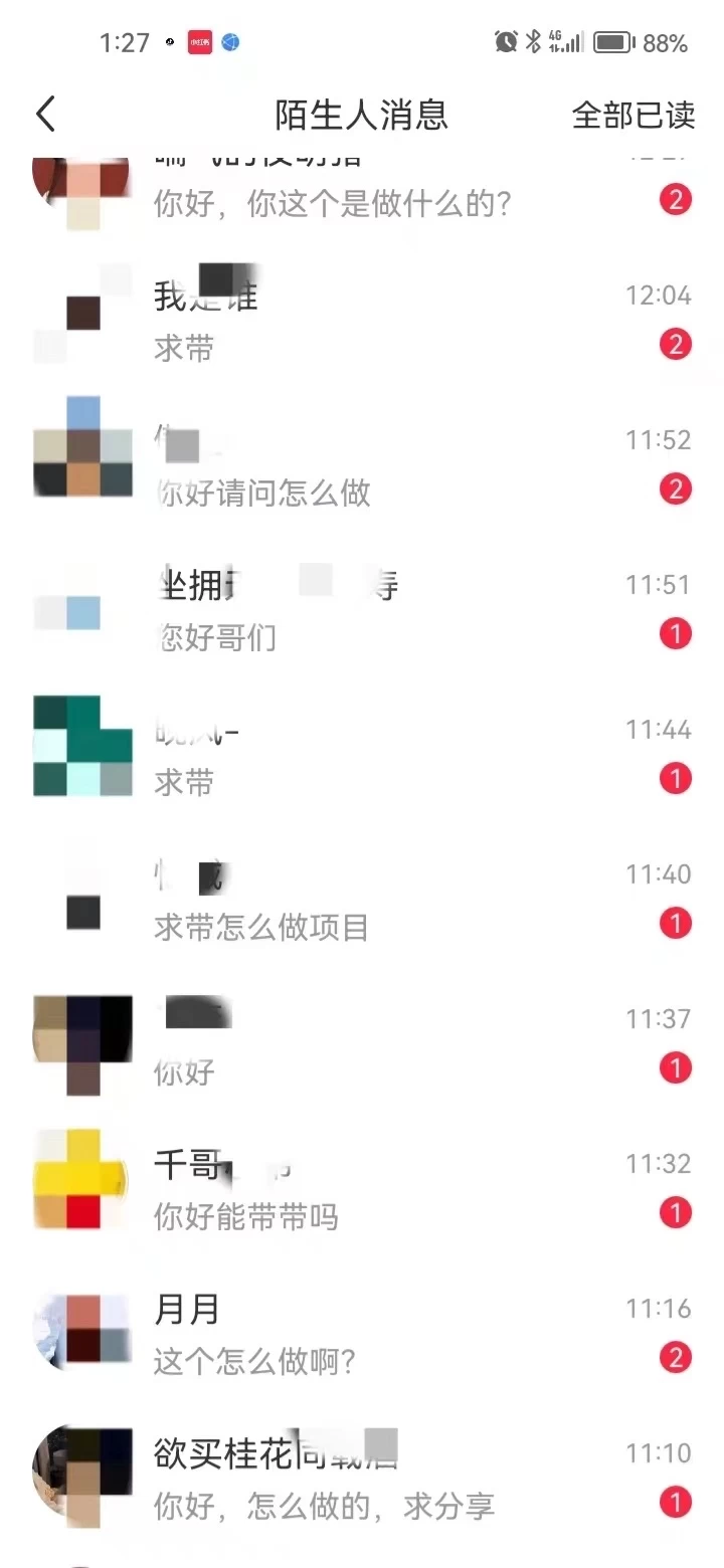 图片[3]爱优网赚-网创项目资源站-副业项目-创业项目-搞钱项目暴力引流 小红书图文引流日引100私域全面拆解【打粉人必看】爱优网赚-网创项目资源站-副业项目-创业项目-搞钱项目爱优网赚