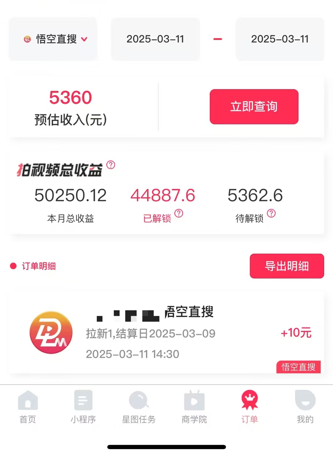 图片[3]爱优网赚-网创项目资源站-副业项目-创业项目-搞钱项目AI风口项目，做软件拉新，无需实名，一分钟一条原创视频，日入9000+，收益无上限爱优网赚-网创项目资源站-副业项目-创业项目-搞钱项目爱优网赚