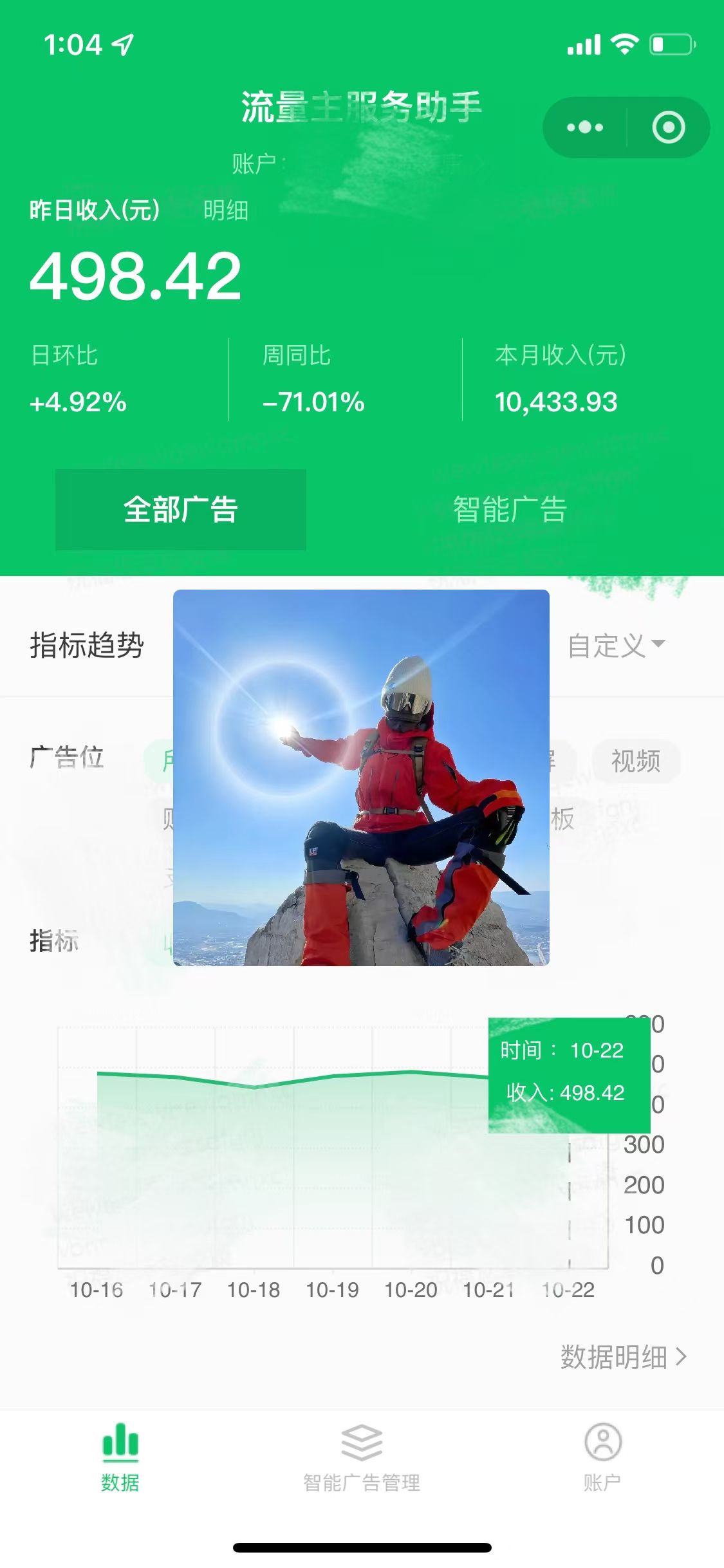 图片[3]爱优网赚-网创项目资源站-副业项目-创业项目-搞钱项目微信小程序流量主，自动引流玩法，纯自然流，收益无上限爱优网赚-网创项目资源站-副业项目-创业项目-搞钱项目爱优网赚