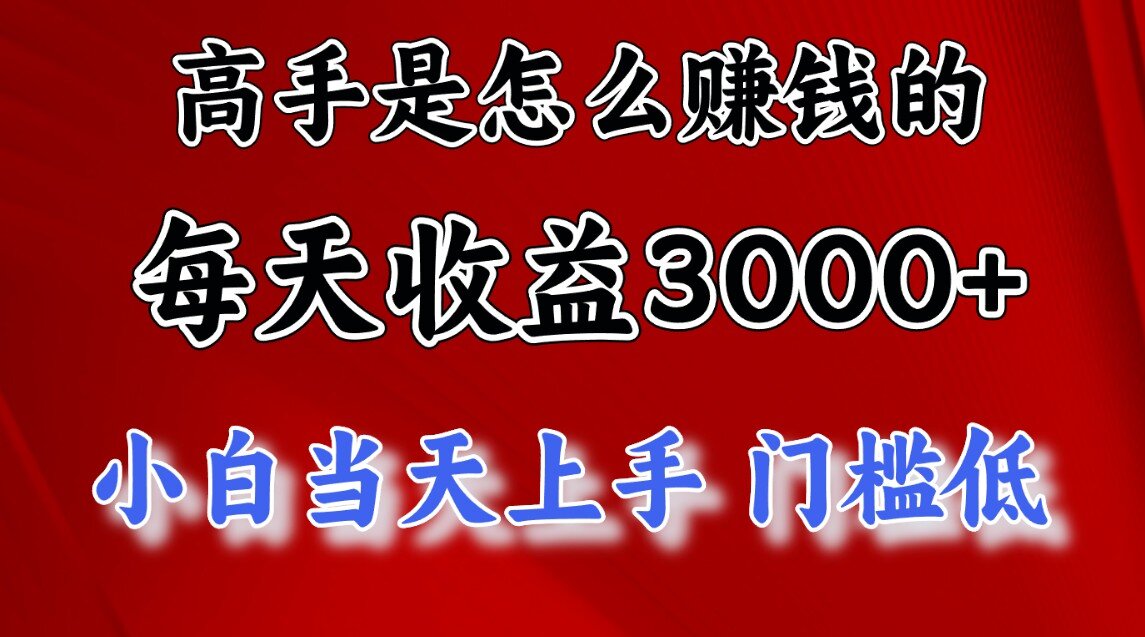 图片[1]爱优网赚-网创项目资源站-副业项目-创业项目-搞钱项目快速掘金项目，上手熟练后日收益1500-3000爱优网赚-网创项目资源站-副业项目-创业项目-搞钱项目爱优网赚