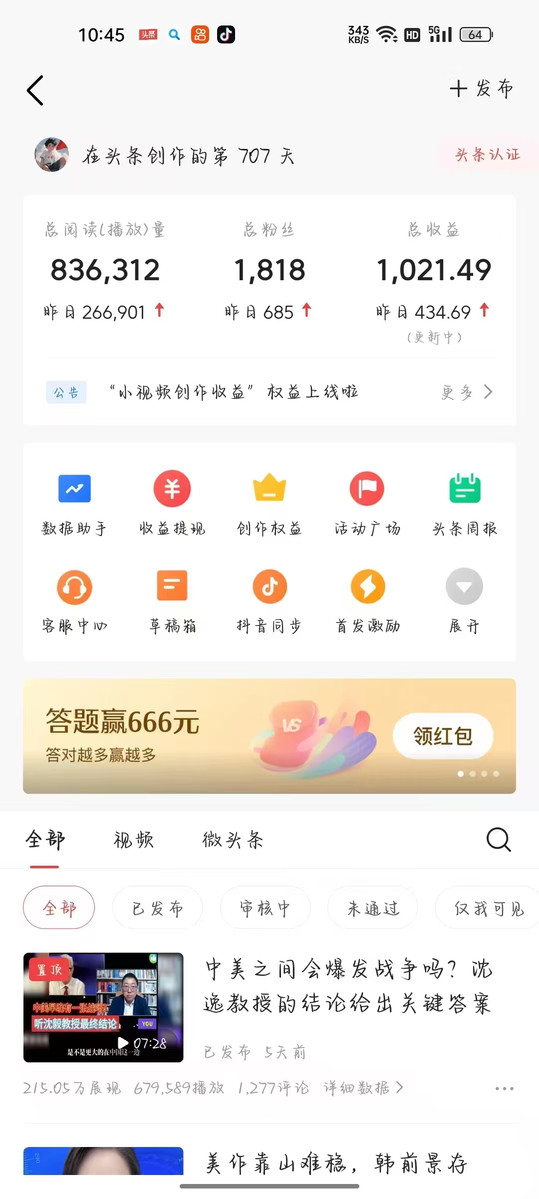 图片[2]爱优网赚-网创项目资源站-副业项目-创业项目-搞钱项目头条与公众号AI最新8.0玩法，全AI制作无需人工修稿，一个标题生成文章，日入3000+爱优网赚-网创项目资源站-副业项目-创业项目-搞钱项目爱优网赚