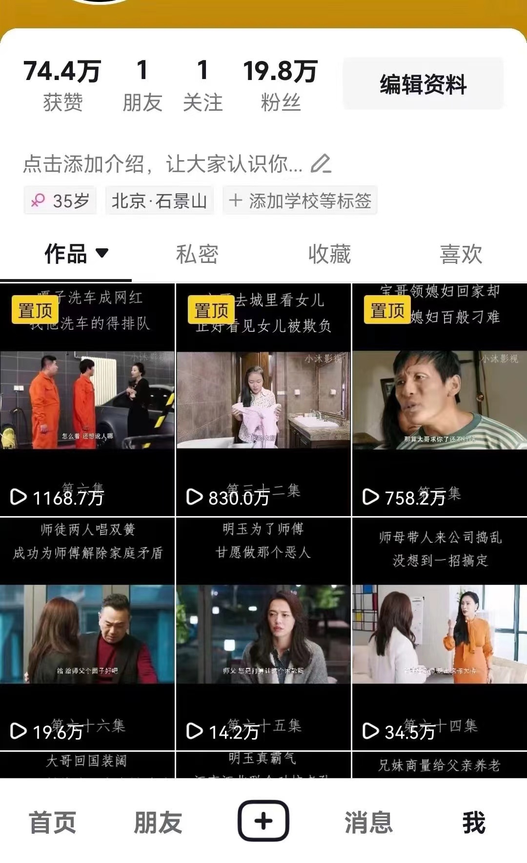 图片[2]爱优网赚-网创项目资源站-副业项目-创业项目-搞钱项目百分百去重新玩儿法，短剧，推文，带货神器，轻松过原创，享百万播放爱优网赚-网创项目资源站-副业项目-创业项目-搞钱项目爱优网赚