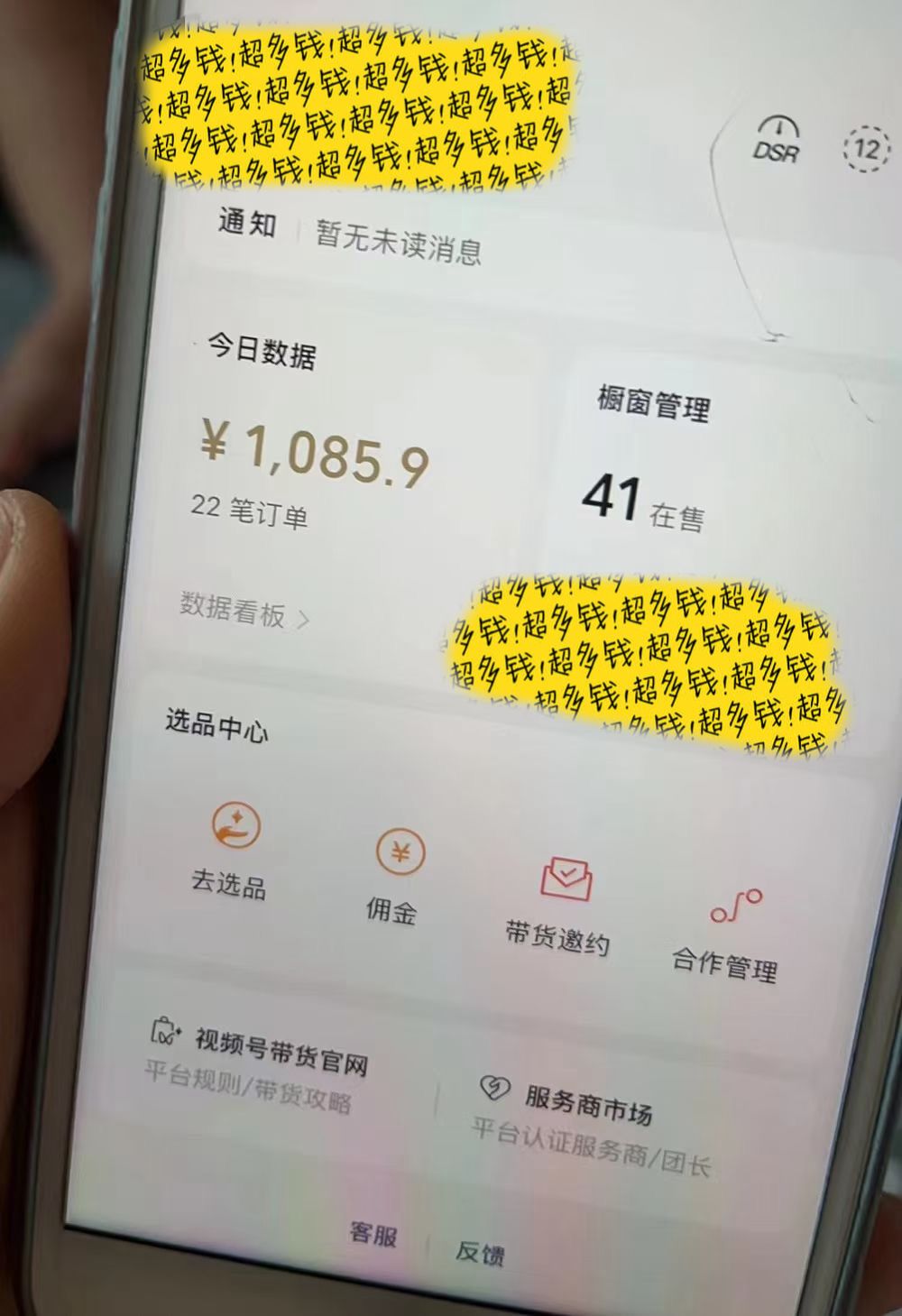 图片[2]爱优网赚-网创项目资源站-副业项目-创业项目-搞钱项目视频号ai带货，条条爆款，每日收入500➕爱优网赚-网创项目资源站-副业项目-创业项目-搞钱项目爱优网赚