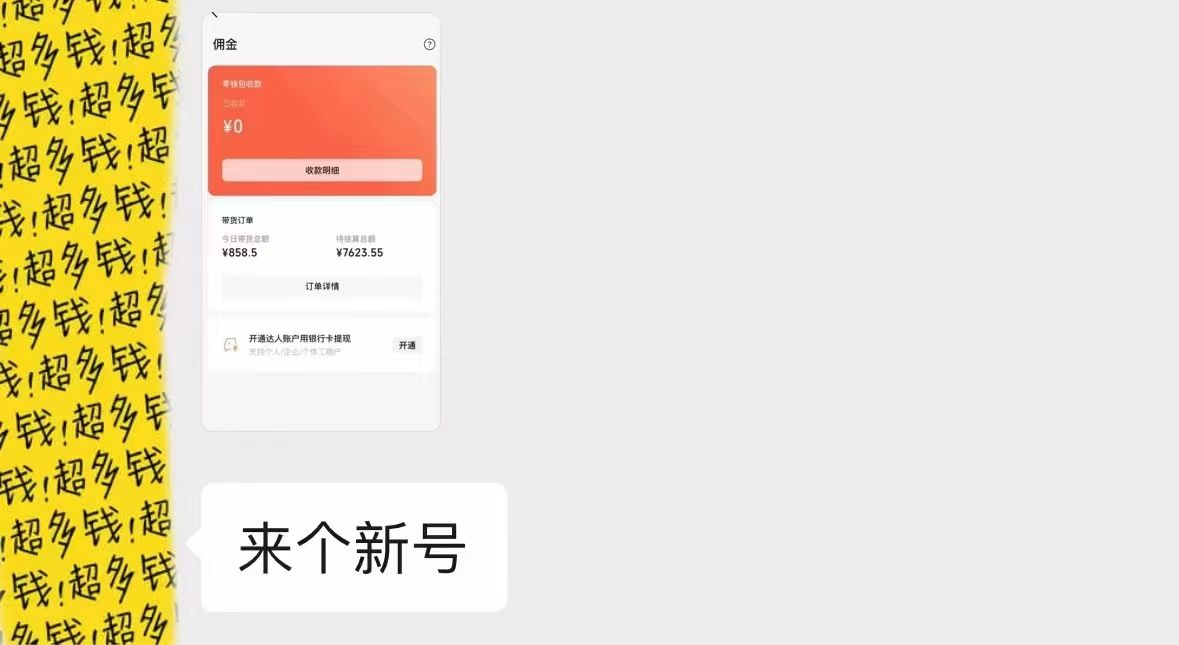 图片[6]爱优网赚-网创项目资源站-副业项目-创业项目-搞钱项目视频号Ai短视频带货， 日入2000+，实测新号易爆爱优网赚-网创项目资源站-副业项目-创业项目-搞钱项目爱优网赚