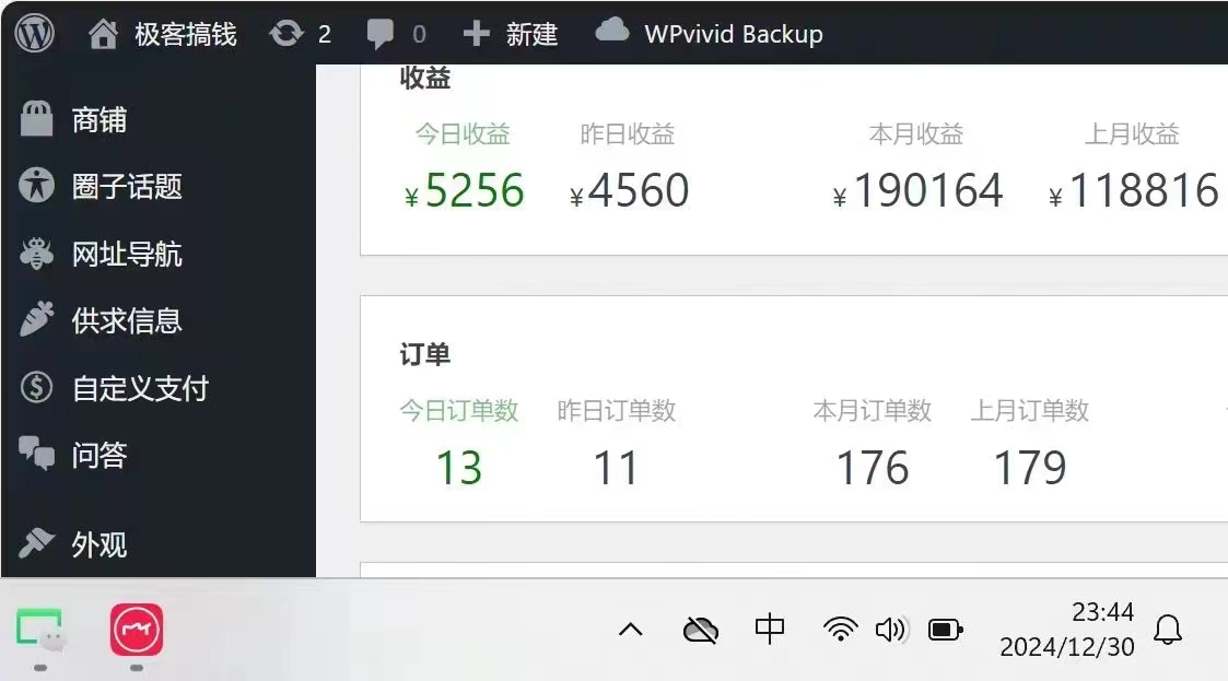 图片[4]爱优网赚-网创项目资源站-副业项目-创业项目-搞钱项目2025年翻身逆袭项目，知识付费永不过时爱优网赚-网创项目资源站-副业项目-创业项目-搞钱项目爱优网赚