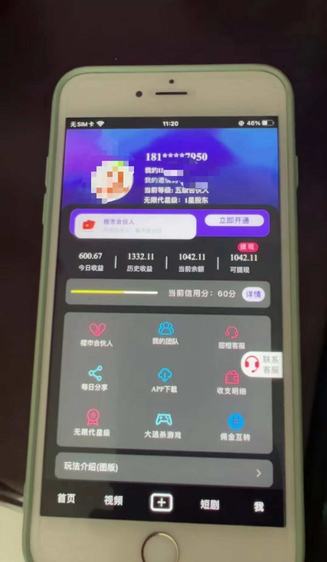 图片[3]爱优网赚-网创项目资源站-副业项目-创业项目-搞钱项目懒人手机项目，每天看看广告，收益轻松300+爱优网赚-网创项目资源站-副业项目-创业项目-搞钱项目爱优网赚