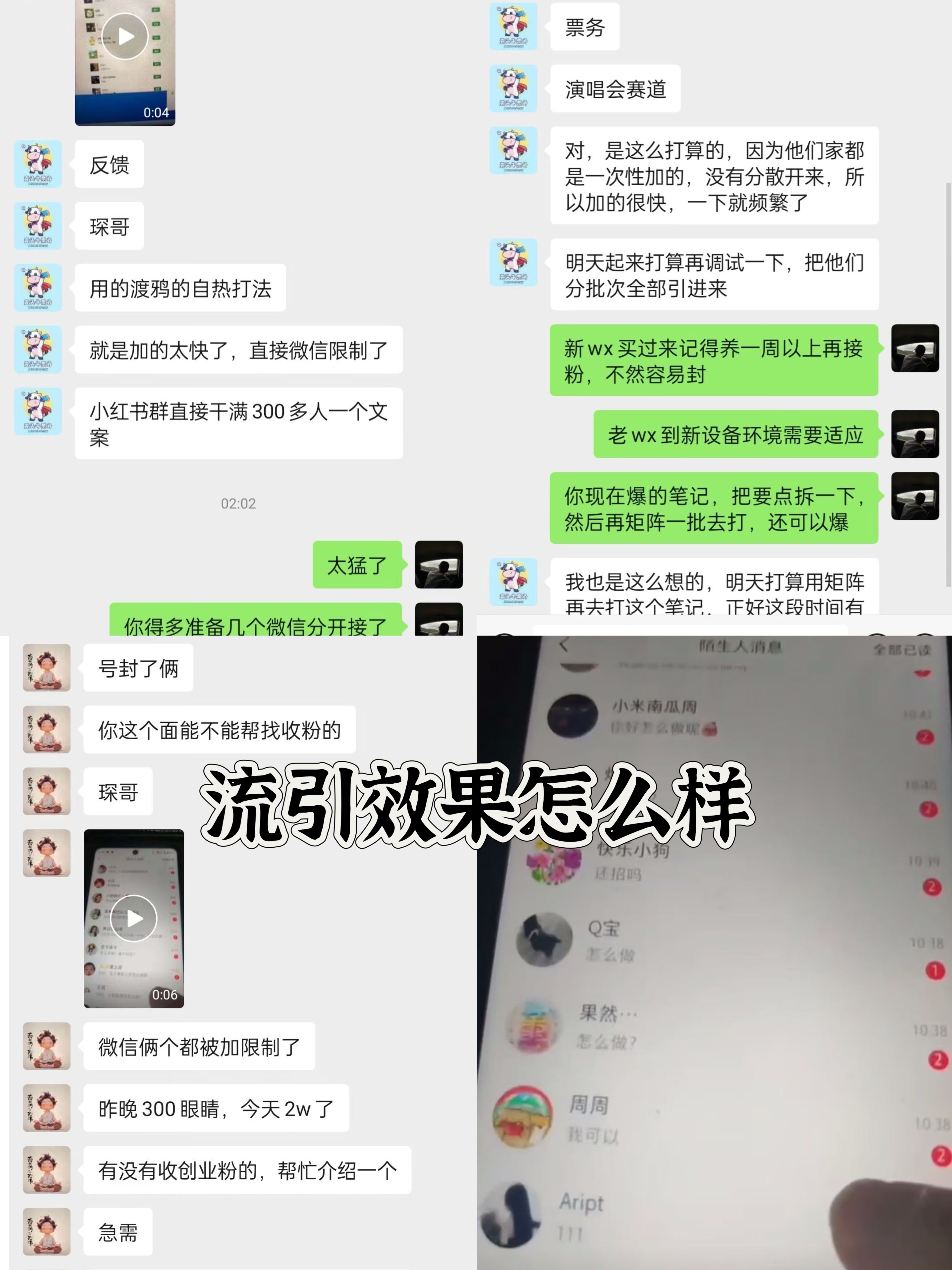 图片[3]爱优网赚-网创项目资源站-副业项目-创业项目-搞钱项目小红书，视频号，抖音黑科技引流玩法，全域平台截流自热打法 日引500+精准粉爱优网赚-网创项目资源站-副业项目-创业项目-搞钱项目爱优网赚