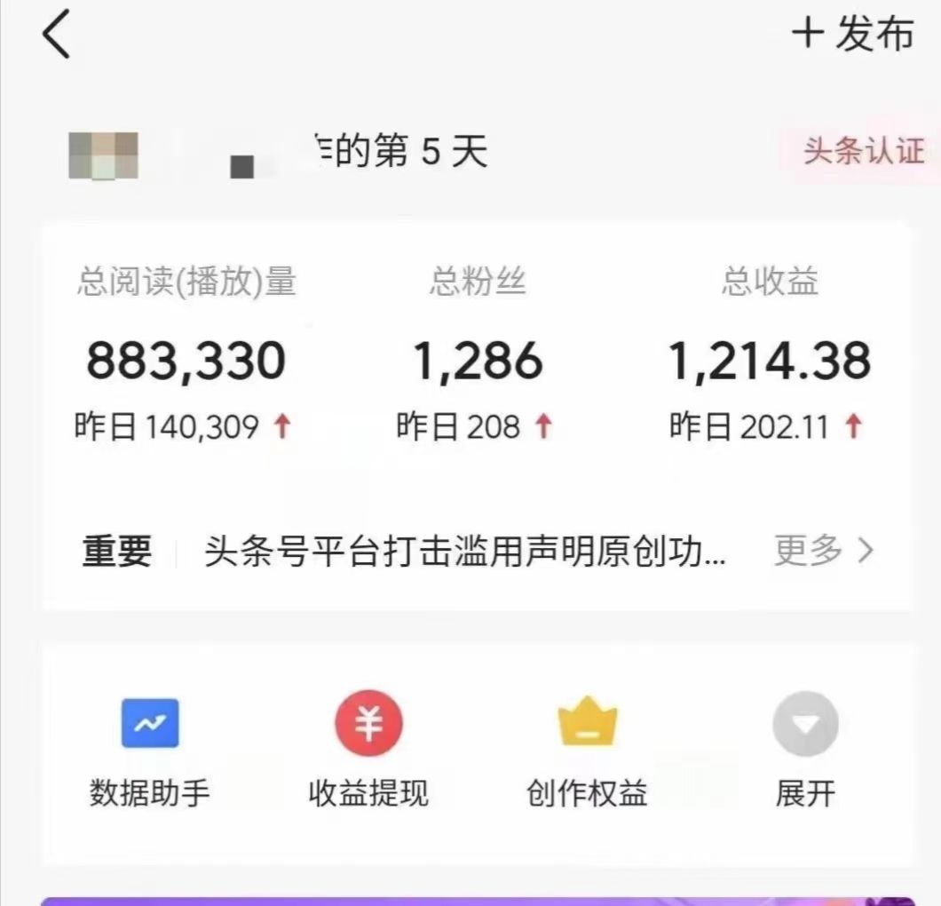 图片[1]爱优网赚-网创项目资源站-副业项目-创业项目-搞钱项目今日头条最新最强连怼操作，10分钟50条，真正解放双手，月入1w+爱优网赚-网创项目资源站-副业项目-创业项目-搞钱项目爱优网赚
