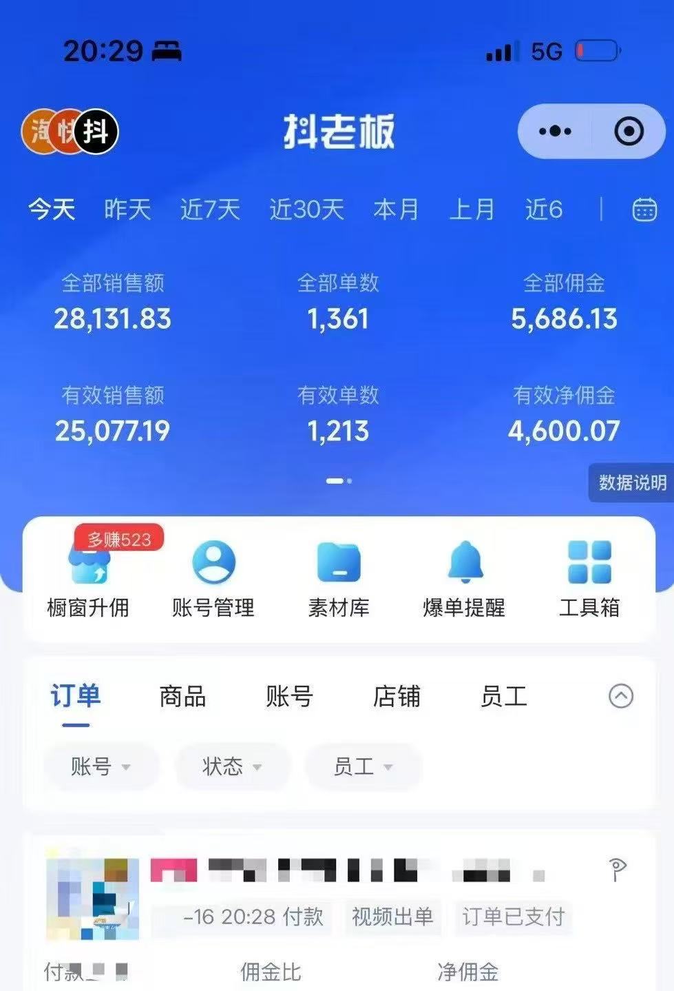 图片[3]爱优网赚-网创项目资源站-副业项目-创业项目-搞钱项目抖音带货，让你快速爆单起飞，日赚2000+，收益无上限爱优网赚-网创项目资源站-副业项目-创业项目-搞钱项目爱优网赚