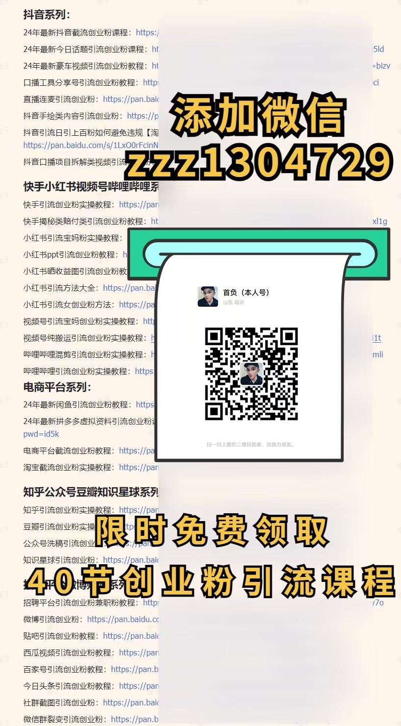 图片[6]爱优网赚-网创项目资源站-副业项目-创业项目-搞钱项目(限时删) 25年3月最新日稳定2000+长久稳定项目！爱优网赚-网创项目资源站-副业项目-创业项目-搞钱项目爱优网赚