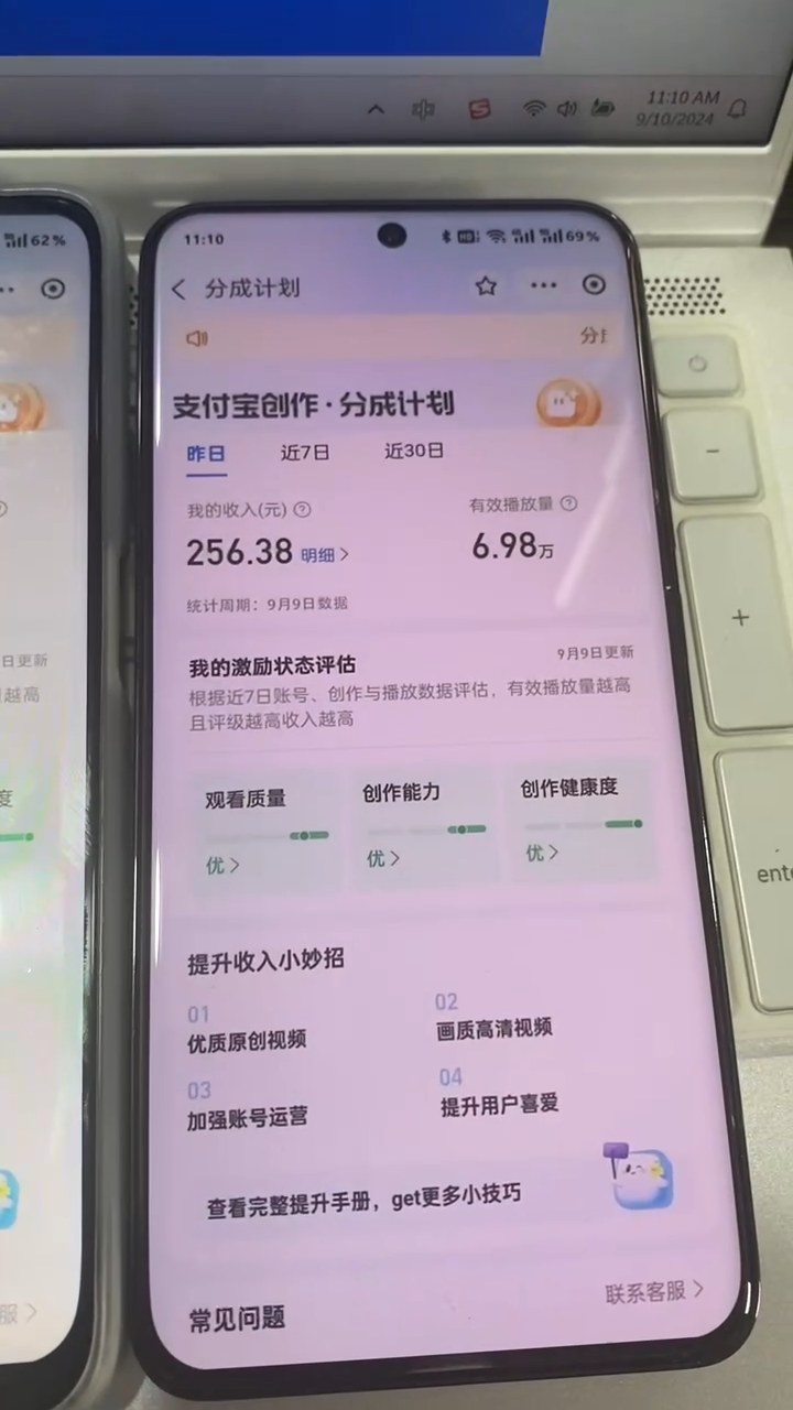 图片[2]爱优网赚-网创项目资源站-副业项目-创业项目-搞钱项目支付宝分成计划 九月全新玩法，模板去重、自动剪辑、批量上传小白无脑日入1000+爱优网赚-网创项目资源站-副业项目-创业项目-搞钱项目爱优网赚
