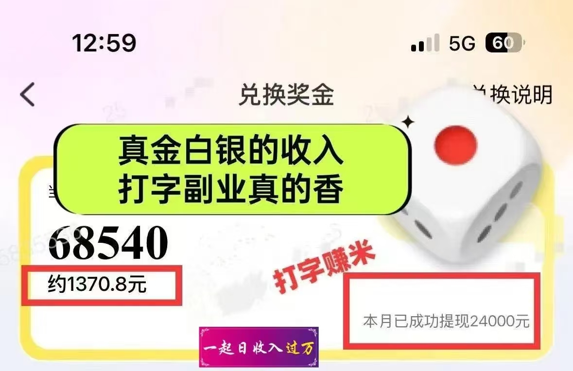 图片[3]爱优网赚-网创项目资源站-副业项目-创业项目-搞钱项目1小时狂赚300+，会打字就能赚，多劳多得，提现秒到！爱优网赚-网创项目资源站-副业项目-创业项目-搞钱项目爱优网赚