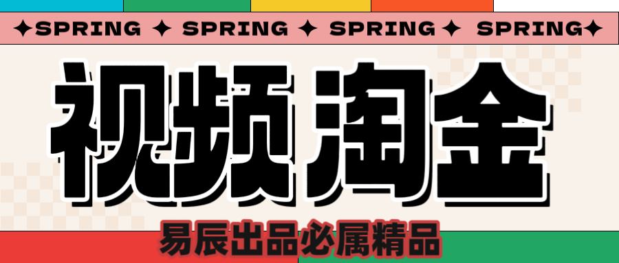 央视没曝光的“视频淘金”暗流：中年人正在批量注册小号爱优网赚-网创项目资源站-副业项目-创业项目-搞钱项目爱优网赚