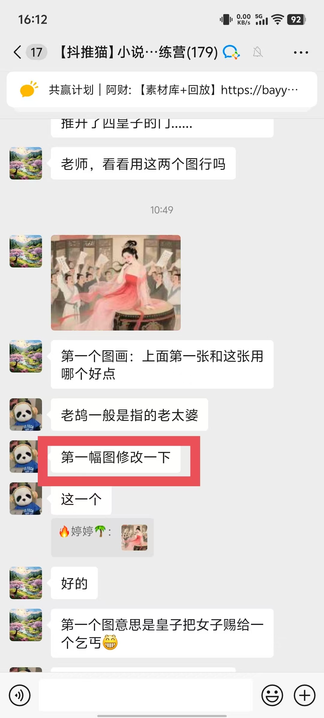 图片[2]爱优网赚-网创项目资源站-副业项目-创业项目-搞钱项目0元副业陪跑营，即梦、醒图、网盘、小说推文免费陪跑，手把手教爱优网赚-网创项目资源站-副业项目-创业项目-搞钱项目爱优网赚