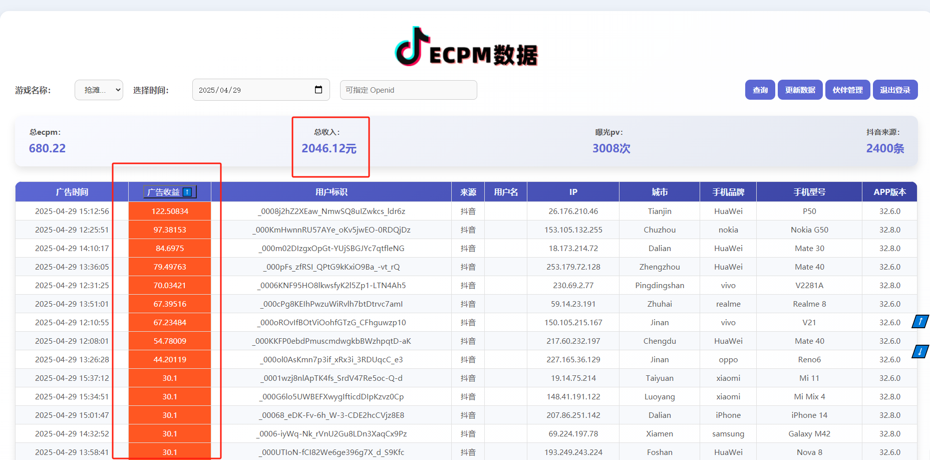 图片[2]爱优网赚-网创项目资源站-副业项目-创业项目-搞钱项目2025最新风口项目 抖音小游戏MCN 单人单日收益1500-2000+爱优网赚-网创项目资源站-副业项目-创业项目-搞钱项目爱优网赚