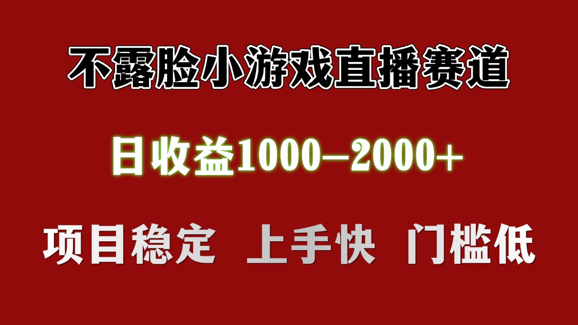 日收益1000+ 想做的拿出执行力 干就完了爱优网赚-网创项目资源站-副业项目-创业项目-搞钱项目爱优网赚