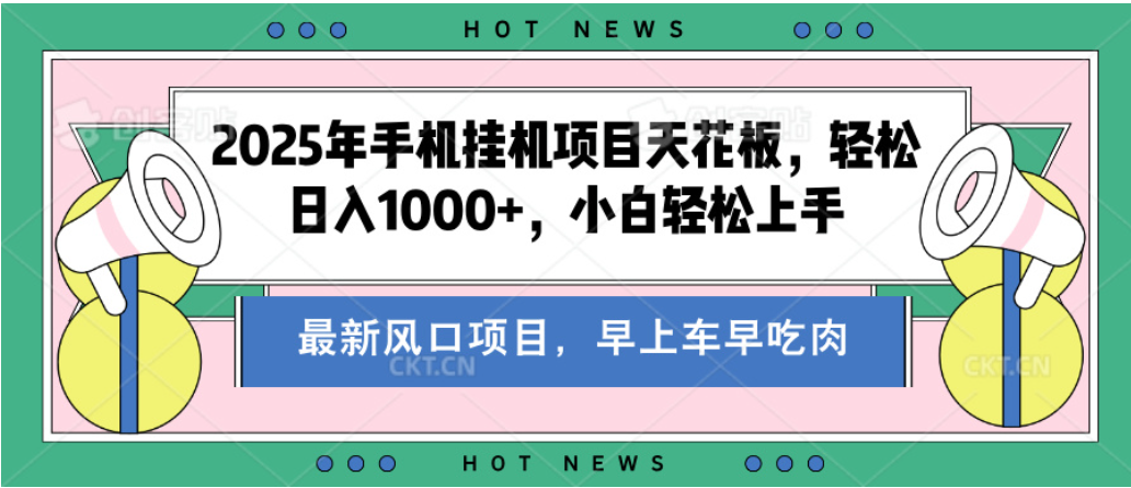 【揭秘】最新音乐人歌单玩法，纯挂鸡项目，月收入20000+，永久收米，有播放就有收益，冷门蓝海项目，适合新手小白爱优网赚-网创项目资源站-副业项目-创业项目-搞钱项目爱优网赚