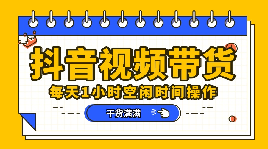 抖音短视频项目，每天抽点时间就能做，前期一天100多，后面越来越多爱优网赚-网创项目资源站-副业项目-创业项目-搞钱项目爱优网赚